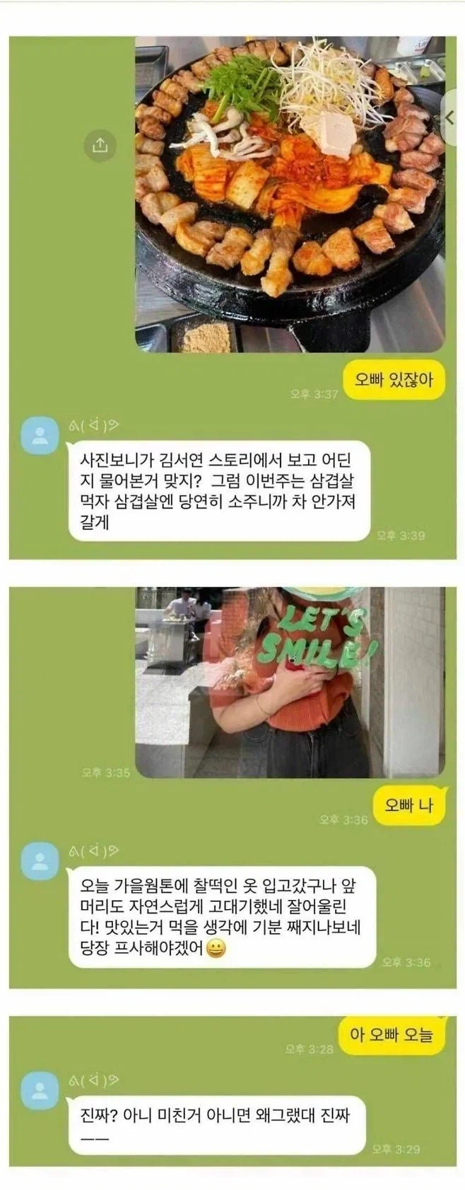 눈치가 너무 빠른 남자친구_1.webp