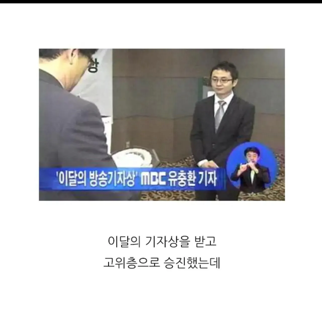 PC방 전원 내렸던 기자 근황.JPG