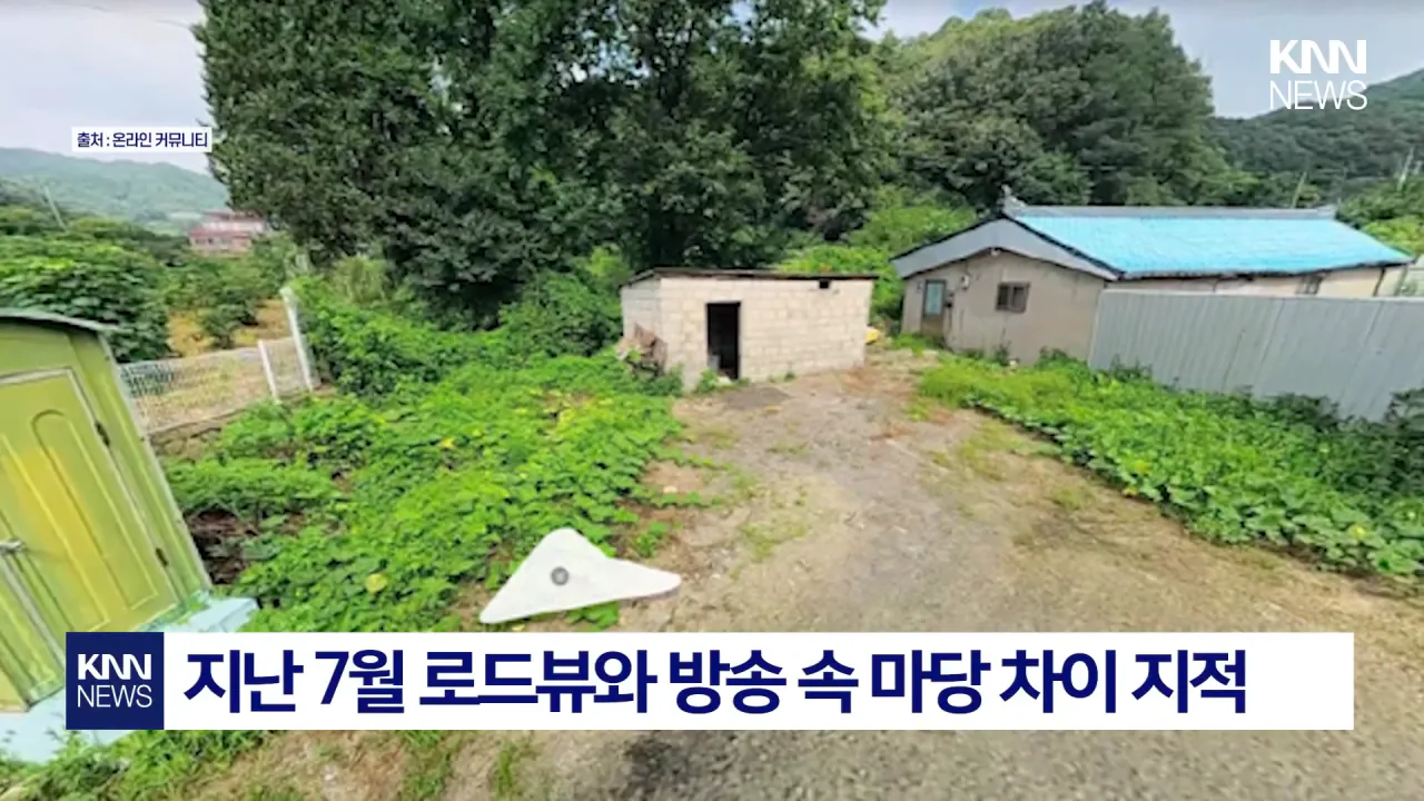 '나혼산 김민' 90년 된 구옥 생활 _또 조작 아냐__ 의문 제기됐다 _ KNN 0-19 .png 최근 나혼산에서 대박 났던 김민 집 주작 논란? ㄷㄷㄷㄷㄷ. jpg
