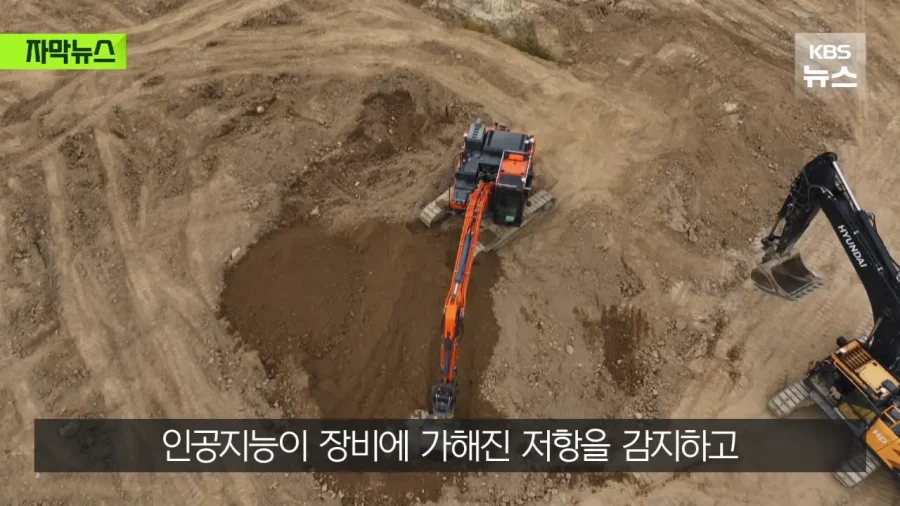 노가다판에도 침투중인 AI_5.webp