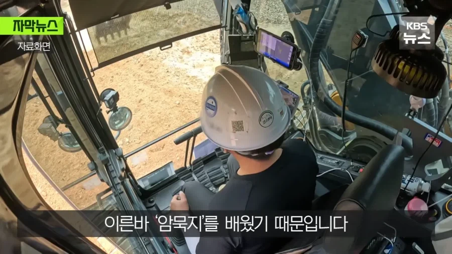 노가다판에도 침투중인 AI_8.webp