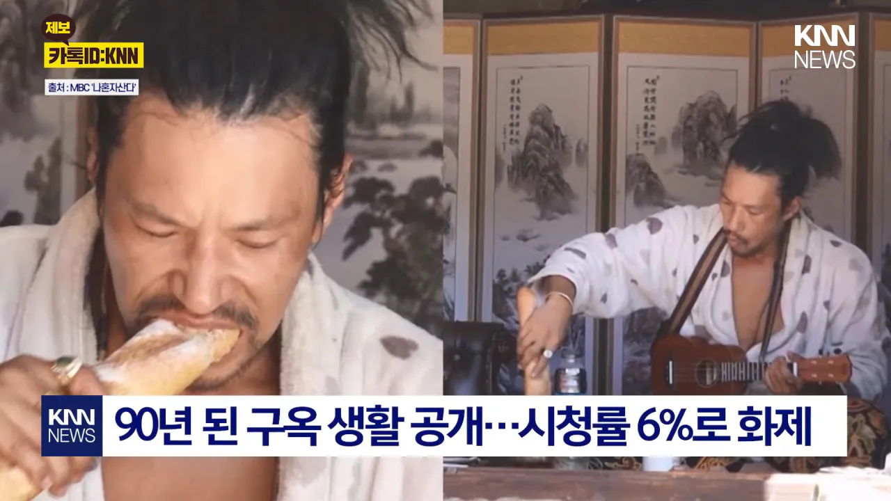 최근 나혼산에서 대박 났던 김민 집 주작 논란? ㄷㄷㄷㄷㄷ. jpg