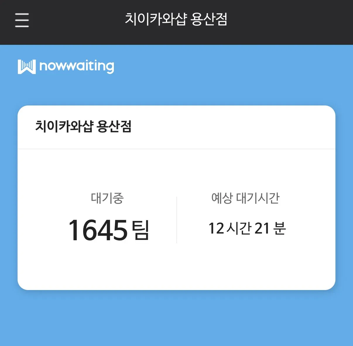 26289.webp 미친 수준이라는 치아카와 굿즈샵 대기줄..ㄷㄷ