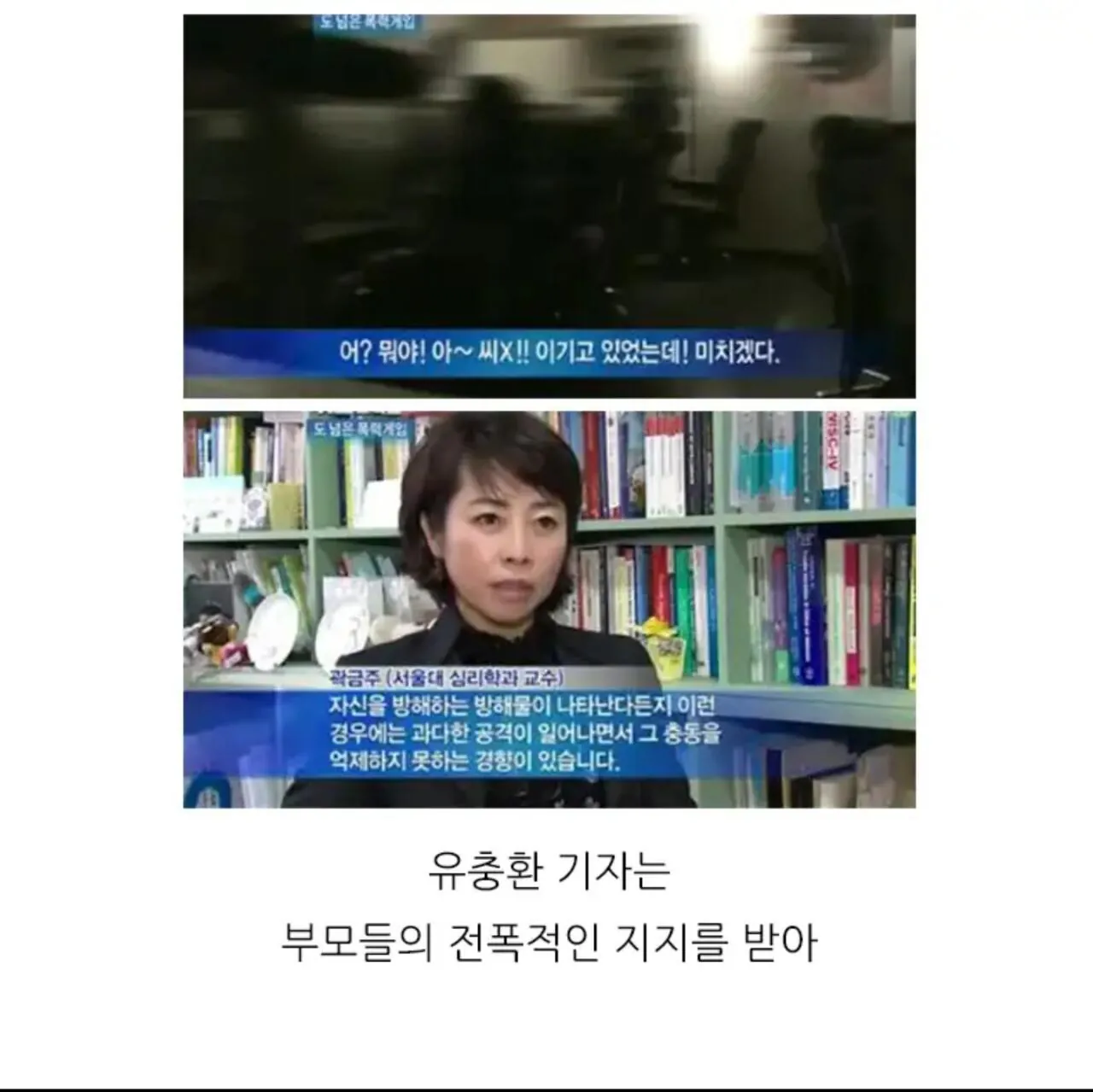 PC방 전원 내렸던 기자 근황.JPG