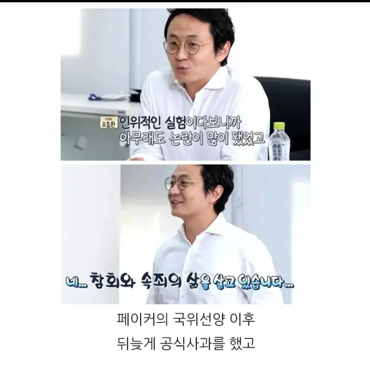 PC방 전원 내렸던 기자 근황.JPG
