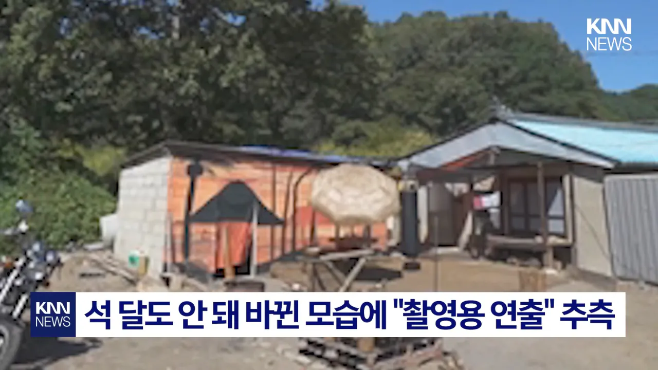 '나혼산 김민' 90년 된 구옥 생활 _또 조작 아냐__ 의문 제기됐다 _ KNN 0-31 .png 최근 나혼산에서 대박 났던 김민 집 주작 논란? ㄷㄷㄷㄷㄷ. jpg