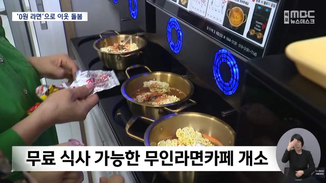 무인 라면가게, 그런데..라면값 안 받습니다 (3).png 무인 라면가게인데 라면값 받지않는 라면가게