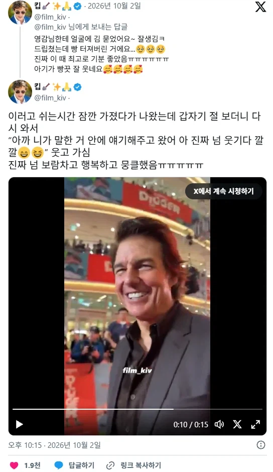 디거 행사장에서 한국식 플러팅에 기분이 많이 좋았던 톰 크루즈_1.webp