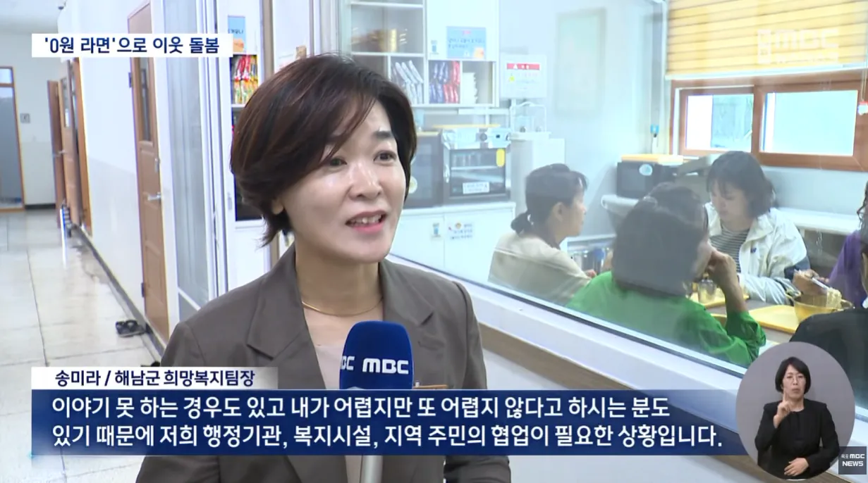 무인 라면가게, 그런데..라면값 안 받습니다 (12).png 무인 라면가게인데 라면값 받지않는 라면가게