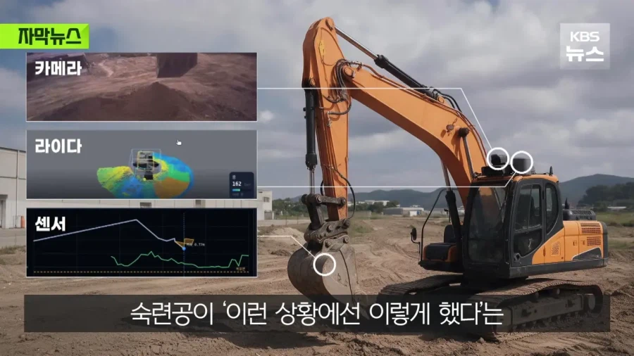 노가다판에도 침투중인 AI_10.webp