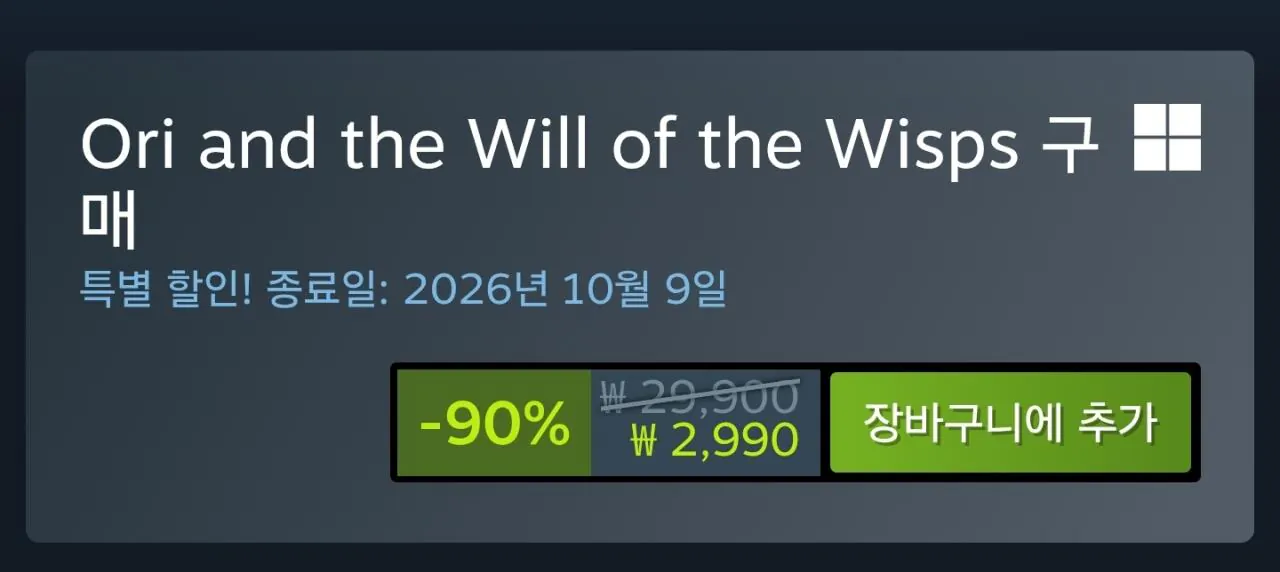 1000026476.jpg [스팀] Ori and the Will of the Wisps -90% (2,990원) (무료)