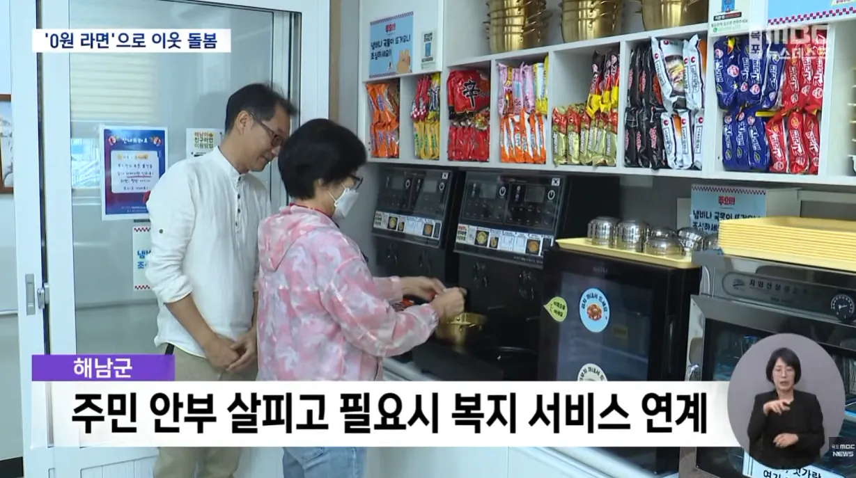 무인 라면가게, 그런데..라면값 안 받습니다 (11).png 무인 라면가게인데 라면값 받지않는 라면가게