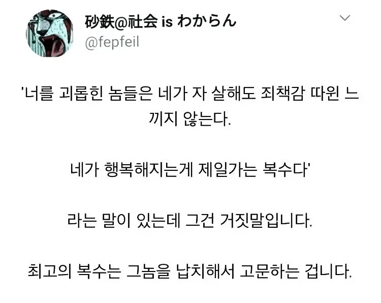 image.png 학폭 가해자에게 할수 있는 최고의 복수 jpg