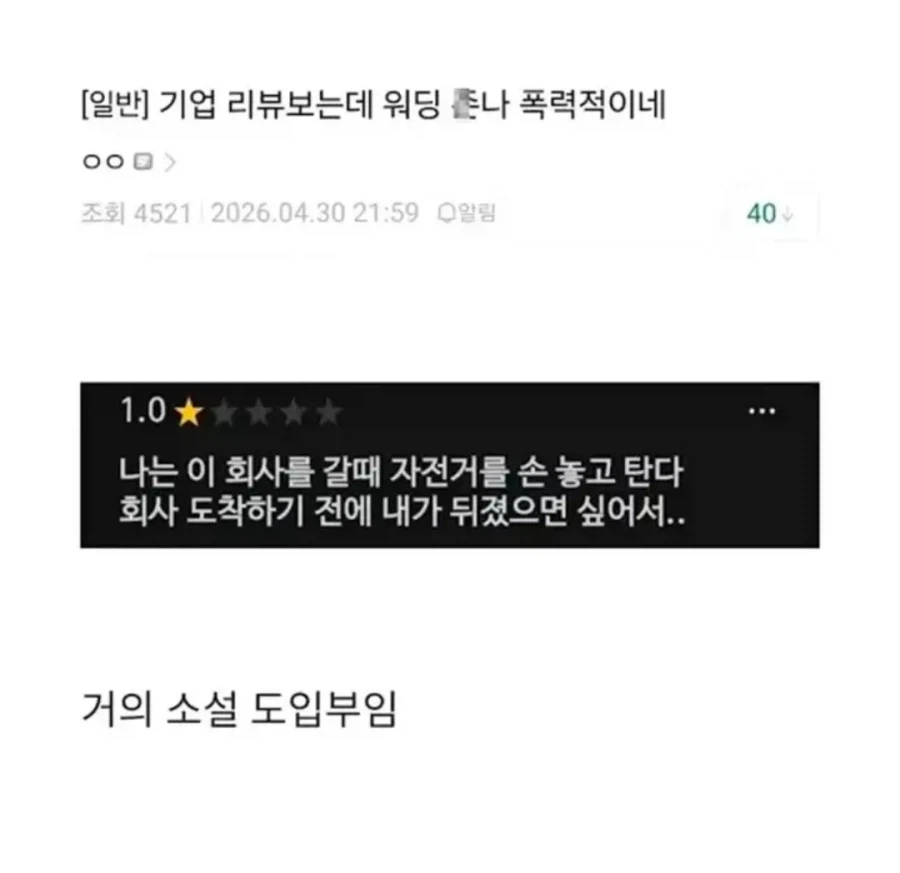기업리뷰가 소설 도입부 같다.jpg_1.webp