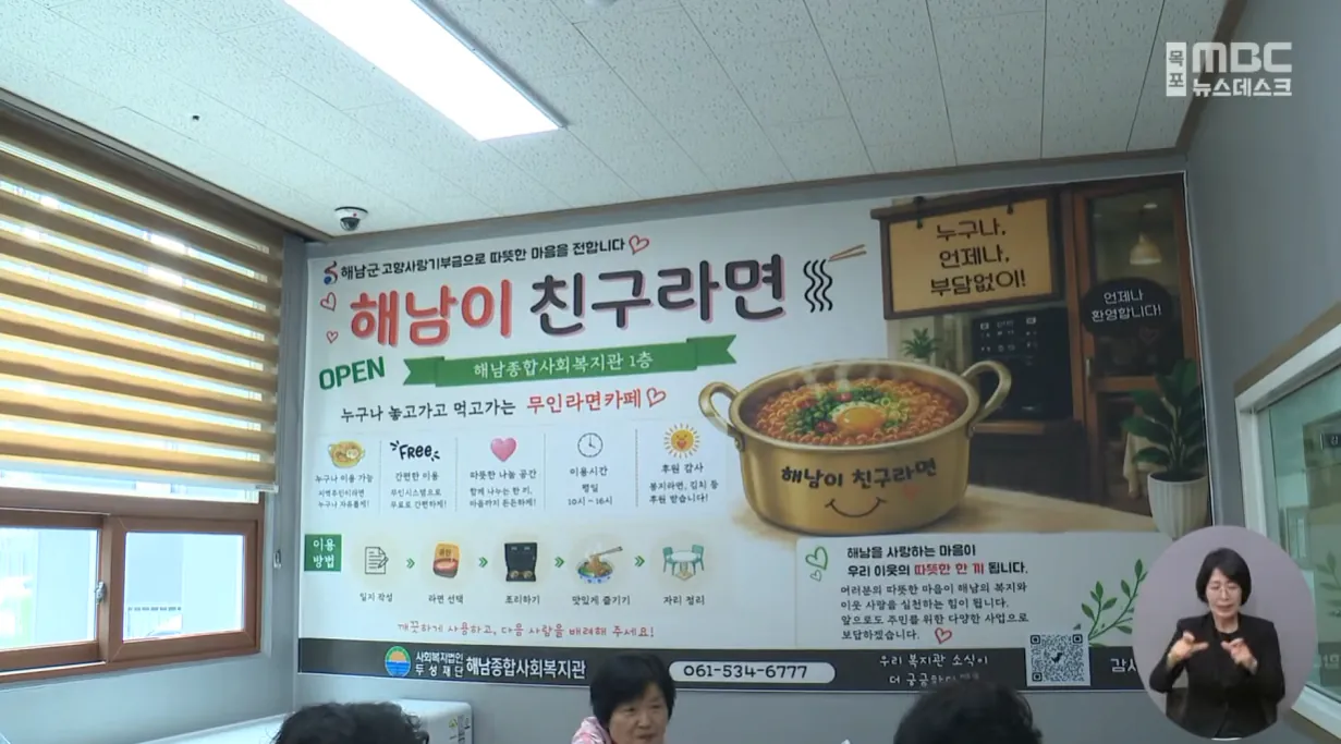 무인 라면가게, 그런데..라면값 안 받습니다 (13).png 무인 라면가게인데 라면값 받지않는 라면가게