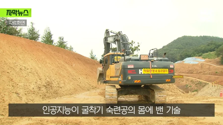노가다판에도 침투중인 AI_7.webp