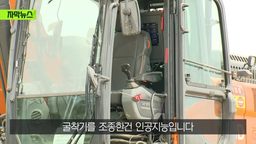 노가다판에도 침투중인 AI_4.webp