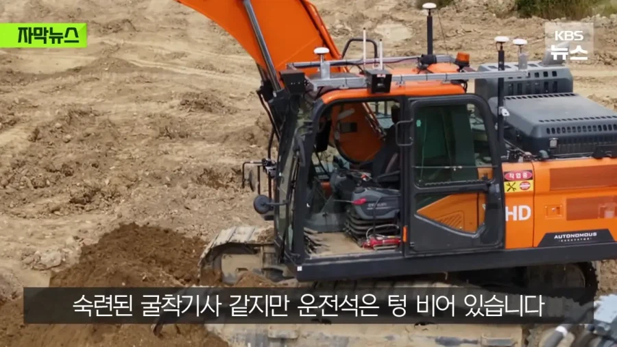 노가다판에도 침투중인 AI_3.webp