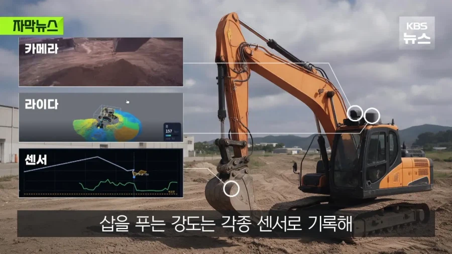노가다판에도 침투중인 AI_9.webp