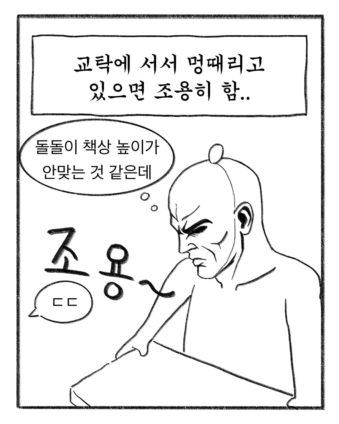 혼자만 알고계신거 있으시면 공유 좀 부탁드립니다.#인스타툰 #일상툰 #초등학생 #instatoon #웹툰 (14).jpg
