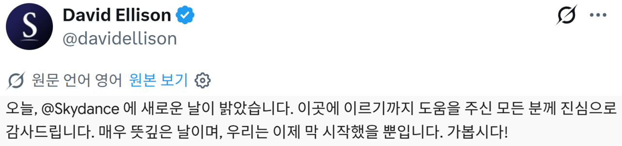 image.png [던딜] 파라마운트 & 워너 인수합병 완료 - 「스카이댄스」 출범