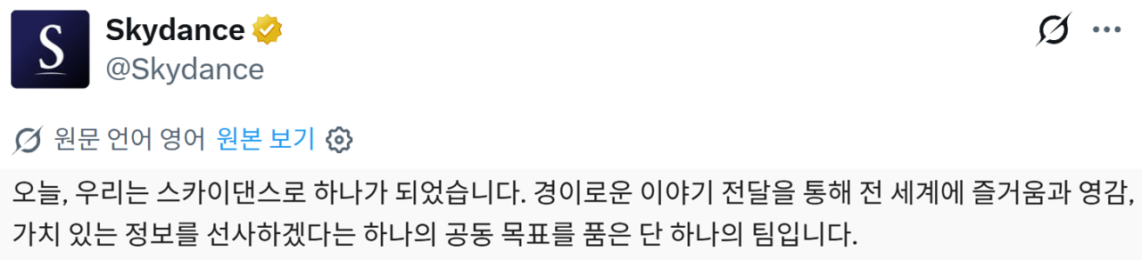 image.png [던딜] 파라마운트 & 워너 인수합병 완료 - 「스카이댄스」 출범