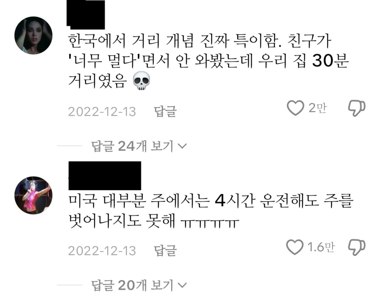 한국 크기를 알게된 미국인들