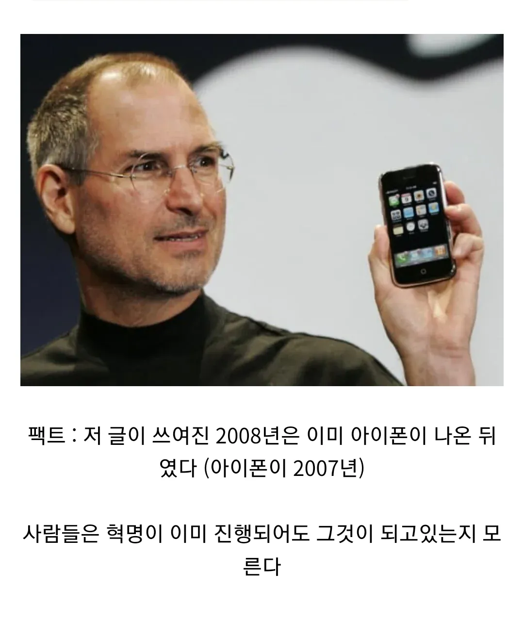 2008년에 상상한 스마트폰.jpg