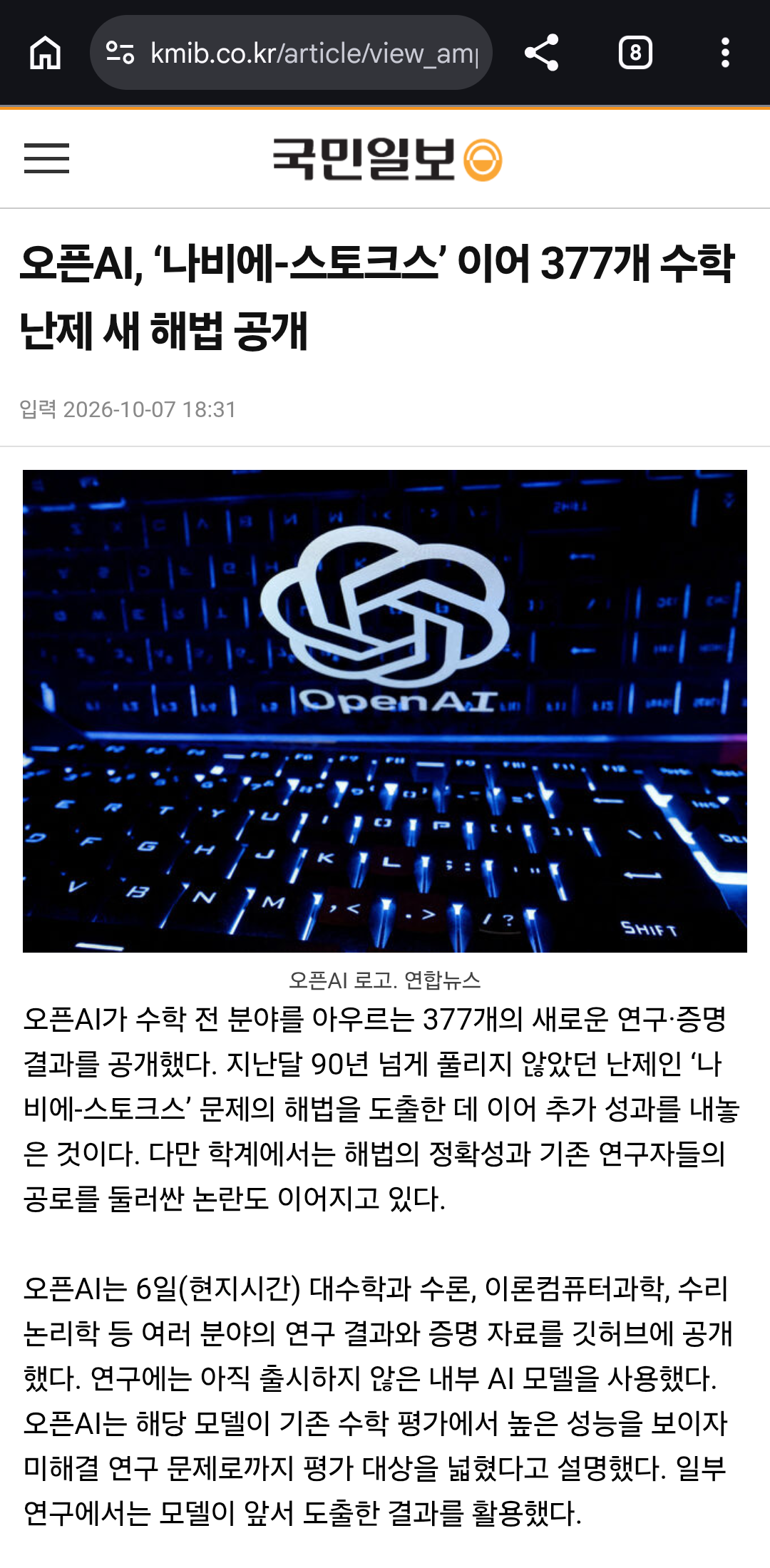 Screenshot_20261007_194014_Chrome.png