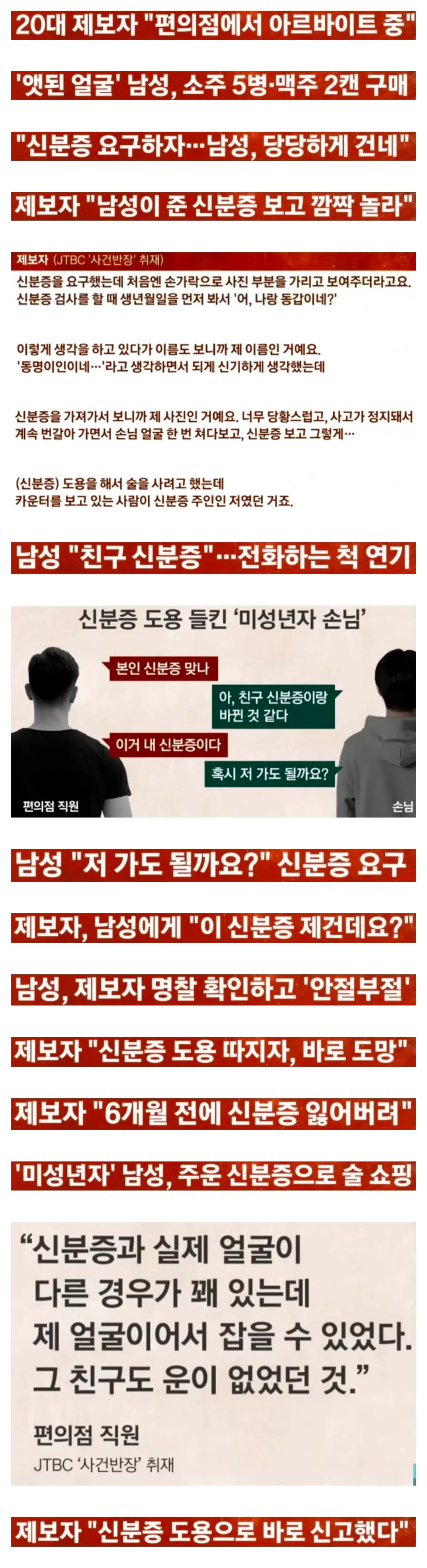 image.png 손님이 준 신분증 보고 깜짝 놀란 이유.jpg