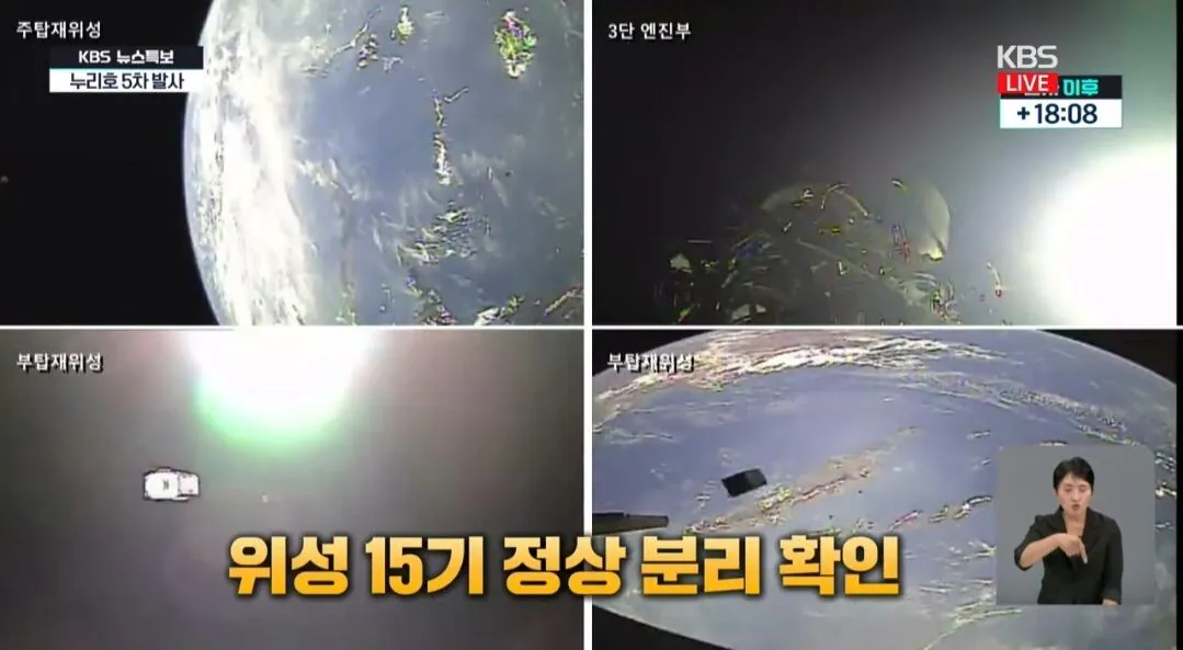 1000025058.jpg [속보] 누리호 역대급 완벽 발사 성공 ㄷㄷㄷㄷㄷ