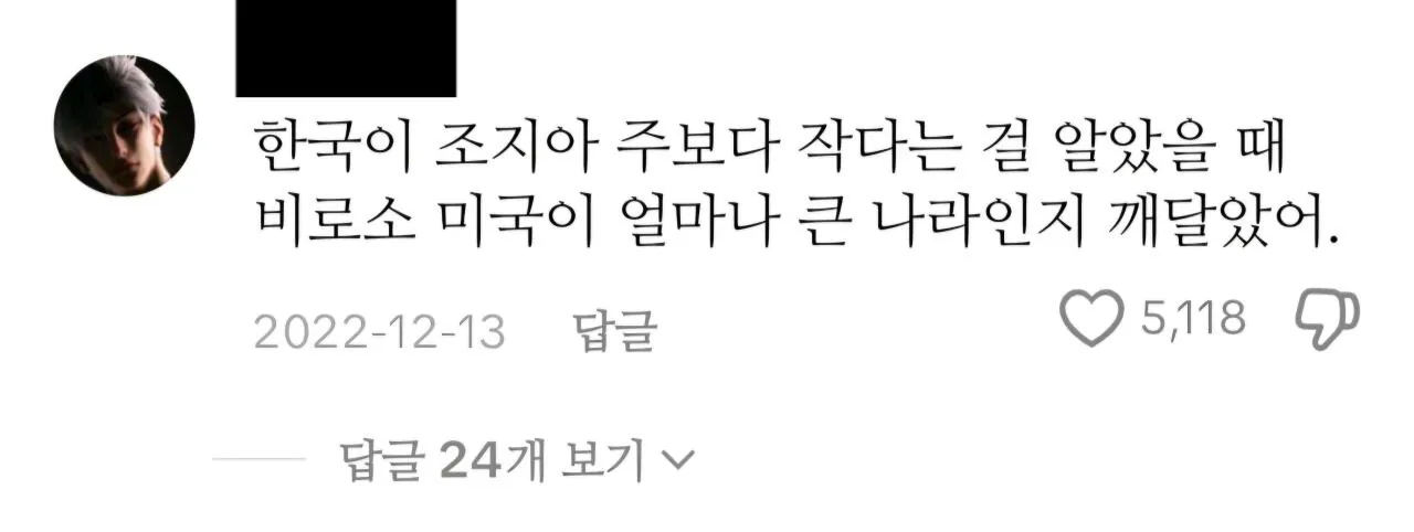 한국 크기를 알게된 미국인들